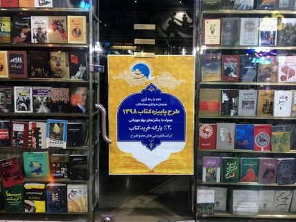 تأثیر شرایط اخیر و اینترنت بر «پاییزه کتاب»
