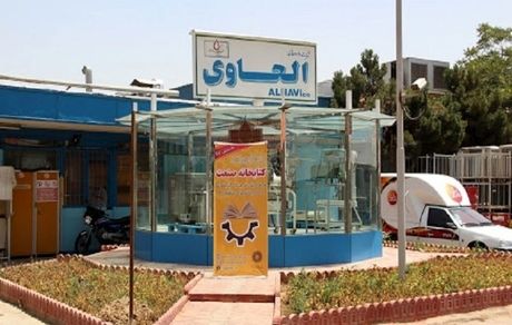 یک شرکت داروسازی ۵۵ ساله تعطیل شد