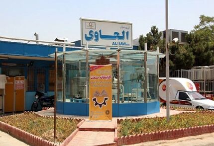یک شرکت داروسازی ۵۵ ساله تعطیل شد