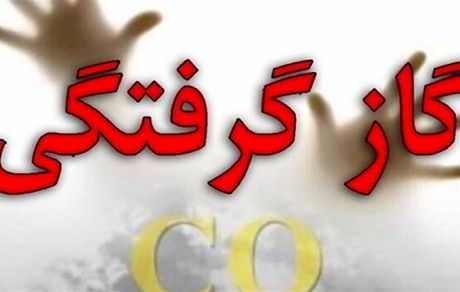 جان باختن ۳ نفر بر اثر گازگرفتگی در هرسین