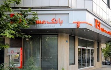 اسامی شعب فعال بانک مسکن در روز چهار شنبه ۱۳ اسفندماه اعلام شد
