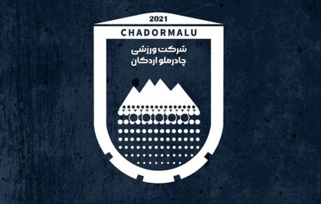باشگاه چادرملو اردکان محکوم شد