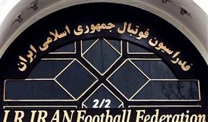 فدراسیون فوتبال بدنبال تعویق لیگ برتر، سازمان لیگ مخالف