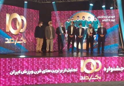 معرفی برترین‌های قرن ورزش / مرحوم سیامند رحمان، تیم ملی فوتبال ۱۹۹۸ و گل خداداد عزیزی جزو برترین‌ها