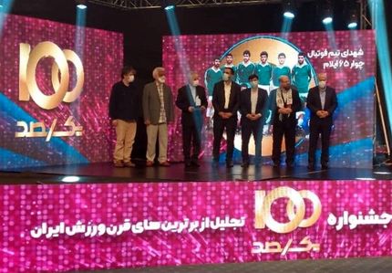 معرفی برترین‌های قرن ورزش / مرحوم سیامند رحمان، تیم ملی فوتبال ۱۹۹۸ و گل خداداد عزیزی جزو برترین‌ها