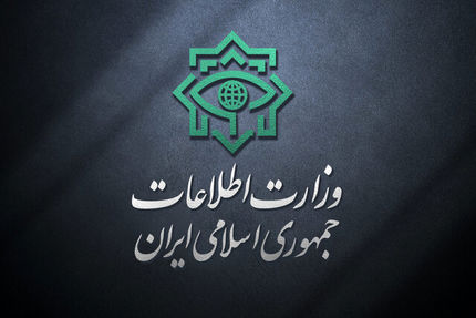 وزارت اطلاعات: ملیّت یکی از تروریست‌ها افشا و اعضای شبکه پشتیبانی در ۶ استان بازداشت شدند