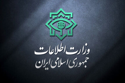 وزارت اطلاعات: ملیّت یکی از تروریست‌ها افشا و اعضای شبکه پشتیبانی در ۶ استان بازداشت شدند