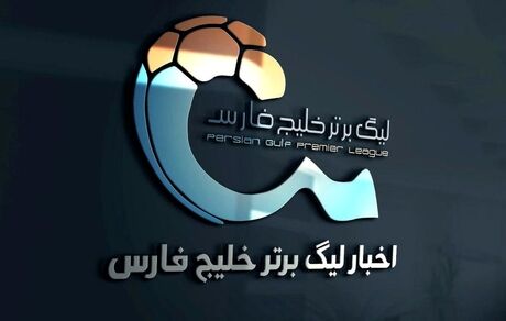 تصمیم عجیب سازمان لیگ در اواخر فصل: نحوه قهرمان لیگ برتر تغییر کرد / به ضرر استقلال به کام پرسپولیس