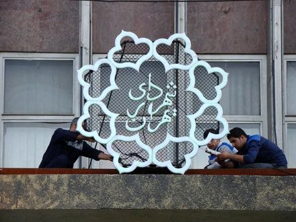 اعلام ساعات کاری شهرداری تهران