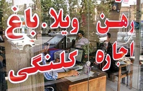  صعود ۶۳درصدی اجاره خانه / میانگین قیمت زمین در کشور چقدر است؟