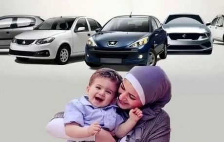 نتایج قرعه‌کشی فروش خودرو در طرح جوانی جمعیت‌ اعلام شد