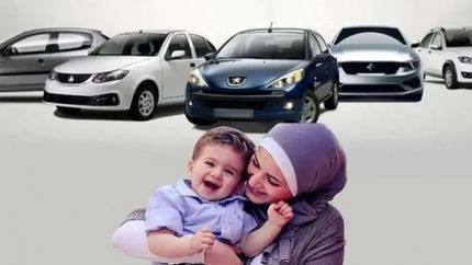 نتایج قرعه‌کشی فروش خودرو در طرح جوانی جمعیت‌ اعلام شد