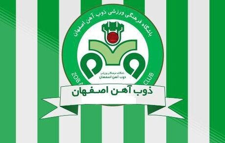 خطر کسر امتیاز به ذوب آهن رسید