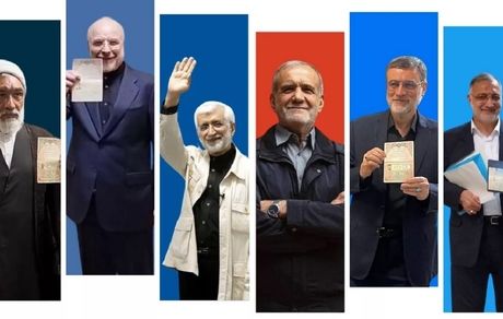 فرصت انصراف کاندیداهای ریاست جمهوری اعلام شد