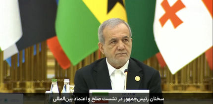 رئیس جمهور: تا زمانی که اسرائل حق ویژه‌ای دارد نمی‌توان از صلح سخن گفت