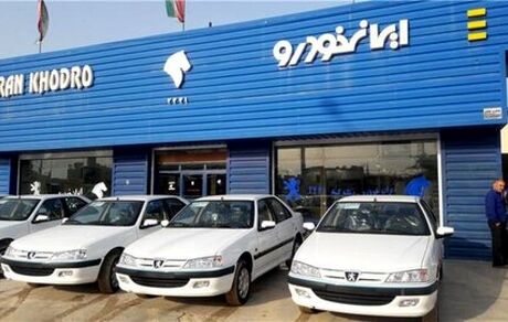 ثبت نام ۱.۵ میلیون نفر در پیش فروش ایران خودرو/ شنبه قرعه‎‌کشی می‌شود 