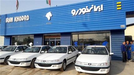 ثبت نام ۱.۵ میلیون نفر در پیش فروش ایران خودرو/ شنبه قرعه‎‌کشی می‌شود 