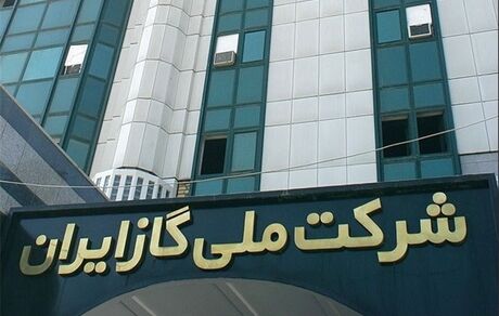 انتصاب مدیر جدید دیسپچینگ شرکت ملی گاز ایران