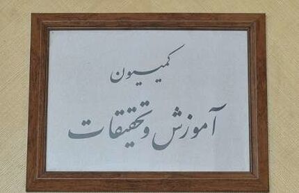 تأسیس و اداره مدرسه غیردولتی توسط مسئولان و بستگان درجه یک آنان ممنوع می‌شود