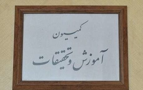 تأسیس و اداره مدرسه غیردولتی توسط مسئولان و بستگان درجه یک آنان ممنوع می‌شود