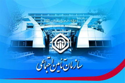 واریز عیدی بازنشستگان تامین اجتماعی آغاز شد