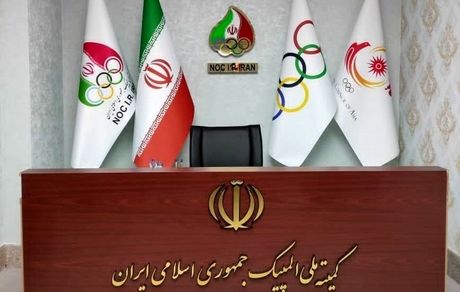 ثبت نام ۳۱ نفر برای انتخابات کمیته ملی المپیک/ صالحی‌امیری و سجادی نیامدند