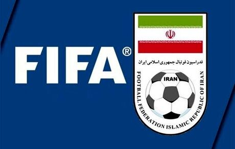 ایران تا ۱۰ اسفند فرصت تصویب اساسنامه جدید فدراسیون فوتبال را دارد / کمتر از چهل روز تا فرار از محرومیت