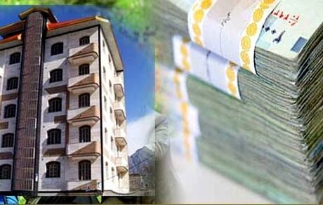 قیمت وام مسکن افزایش یافت