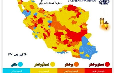 نقشه جدید کرونایی: تعداد شهرهای قرمز کرونایی افزایش یافت