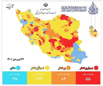 نقشه جدید کرونایی: تعداد شهرهای قرمز کرونایی افزایش یافت