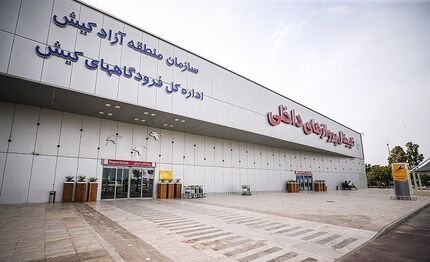 باند فرودگاه کیش باز شد