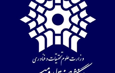آموزش در دانشگاه صنعتی ارومیه غیرحضوری شد
