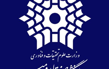 آموزش در دانشگاه صنعتی ارومیه غیرحضوری شد