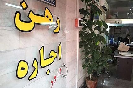 این موجران از مالیات معاف هستند
