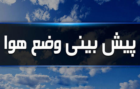 بارش برف در برخی از نقاط کشور