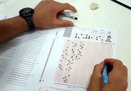 جزئیات ثبت نام کنکور اعلام شد