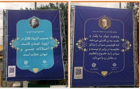 وقتی سخنان بزرگان جهان برای تبلیغ حجاب جعل می‌شود / عکس