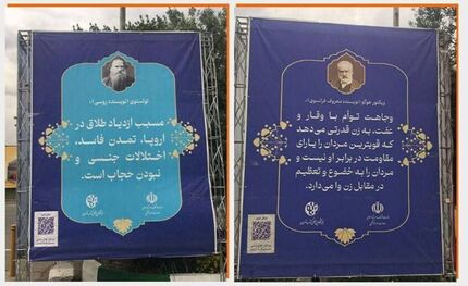 وقتی سخنان بزرگان جهان برای تبلیغ حجاب جعل می‌شود / عکس