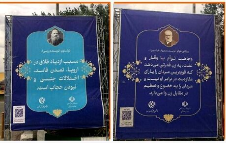 وقتی سخنان بزرگان جهان برای تبلیغ حجاب جعل می‌شود / عکس