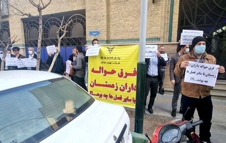 خریداران خودروهای فیدلیتی و دیگنیتی تجمع اعتراضی برپا کردند