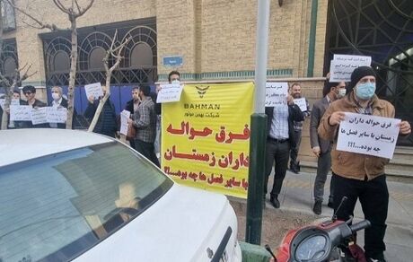 خریداران خودروهای فیدلیتی و دیگنیتی تجمع اعتراضی برپا کردند
