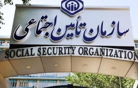 مهلت ۲۴ ساعته کارفرمایان برای ارسال لیست و پرداخت حق‌بیمه مربوط به اردیبهشت‌