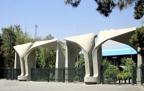 تمدید حذف اضطراری دانشجویان دانشگاه تهران
