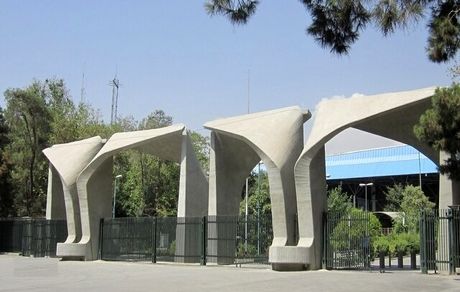 تمدید حذف اضطراری دانشجویان دانشگاه تهران