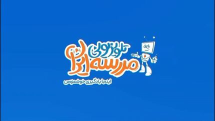 آغاز فعالیت مدرسه تلویزیونی از شبکه آموزش