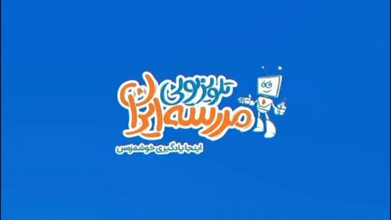 آغاز فعالیت مدرسه تلویزیونی از شبکه آموزش