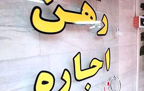 مجلس با کلیات طرح کنترل اجاره بهای املاک مسکونی موافقت کرد