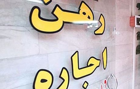 مجلس با کلیات طرح کنترل اجاره بهای املاک مسکونی موافقت کرد