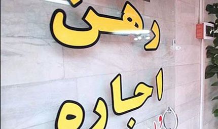 مجلس با کلیات طرح کنترل اجاره بهای املاک مسکونی موافقت کرد