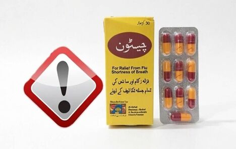 این کپسول گیاهی را مصرف نکنید / دستور جمع آوری داده شد